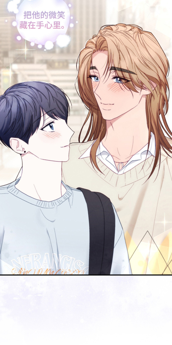 心动尺码漫画,第21章：藏在手心（完结）1图