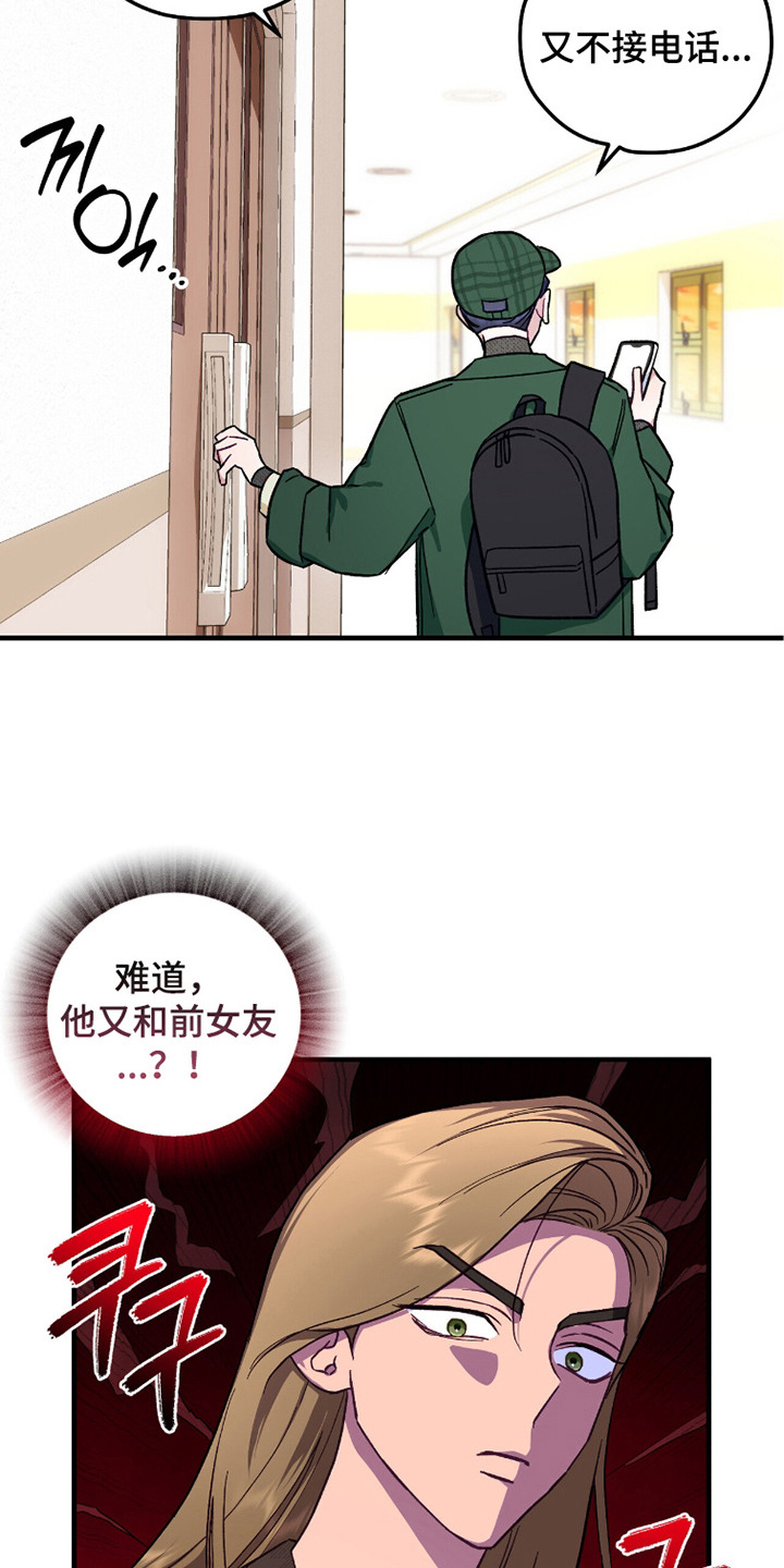 心动尺码漫画,第14章：亲切的话语4图