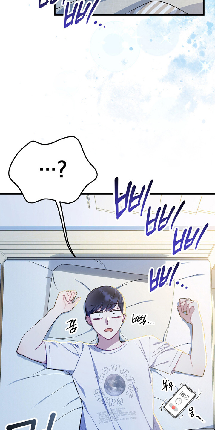 心动尺码漫画,第7章：闯祸了2图