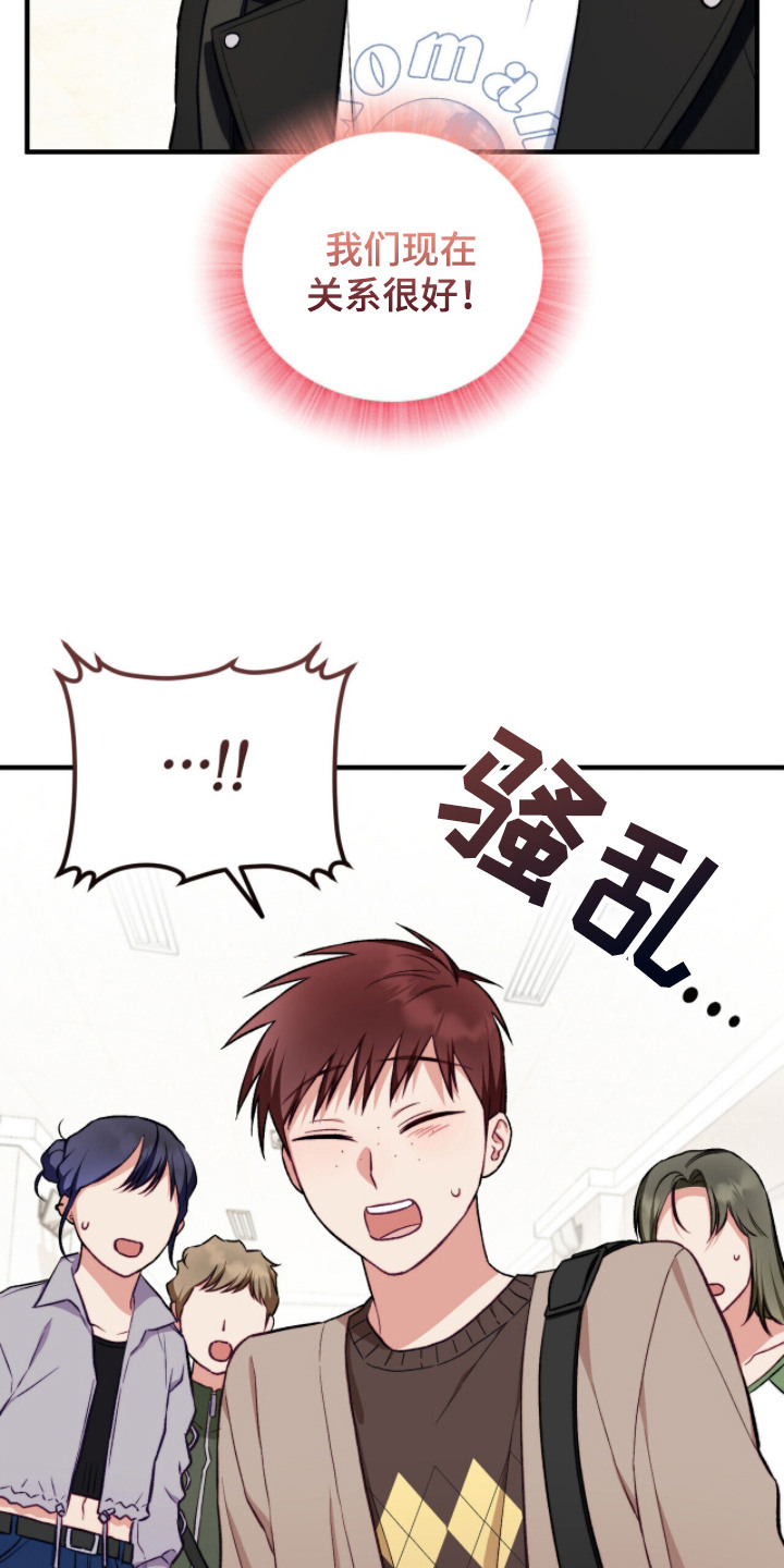 心动尺码漫画,第3章：渔夫帽男5图