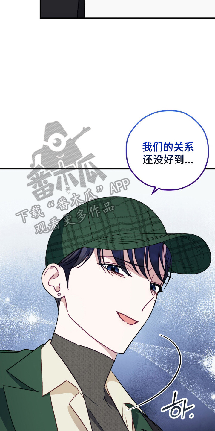 心动尺码漫画,第15章：继承人3图