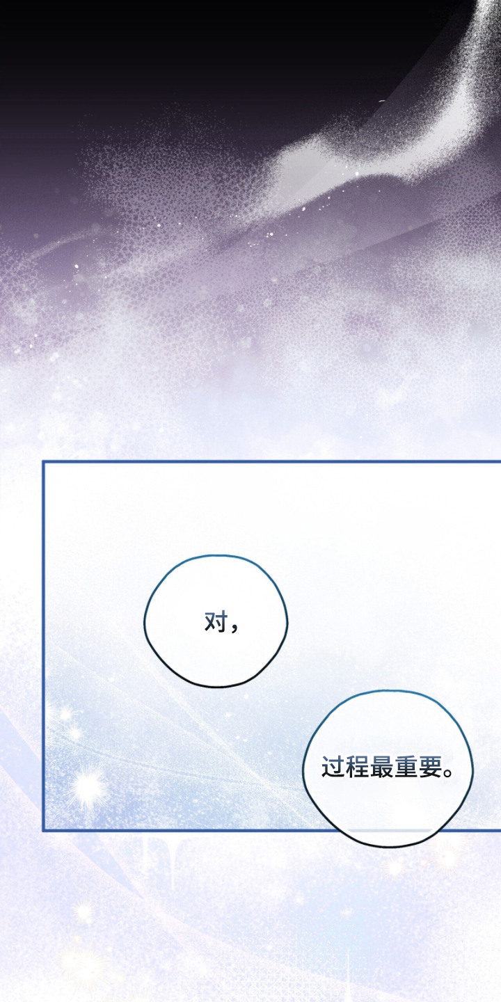 心动尺码漫画,第17章：想要的东西2图