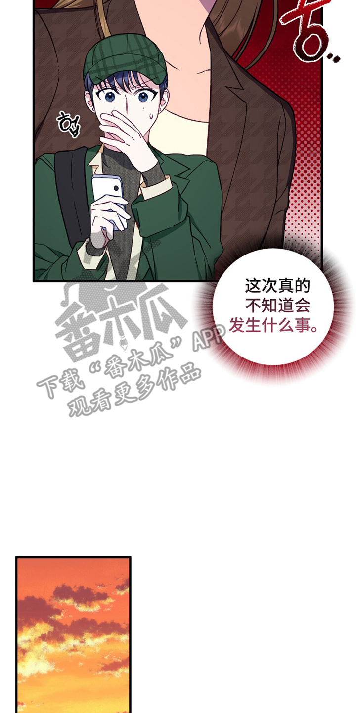 心动尺码漫画,第14章：亲切的话语5图