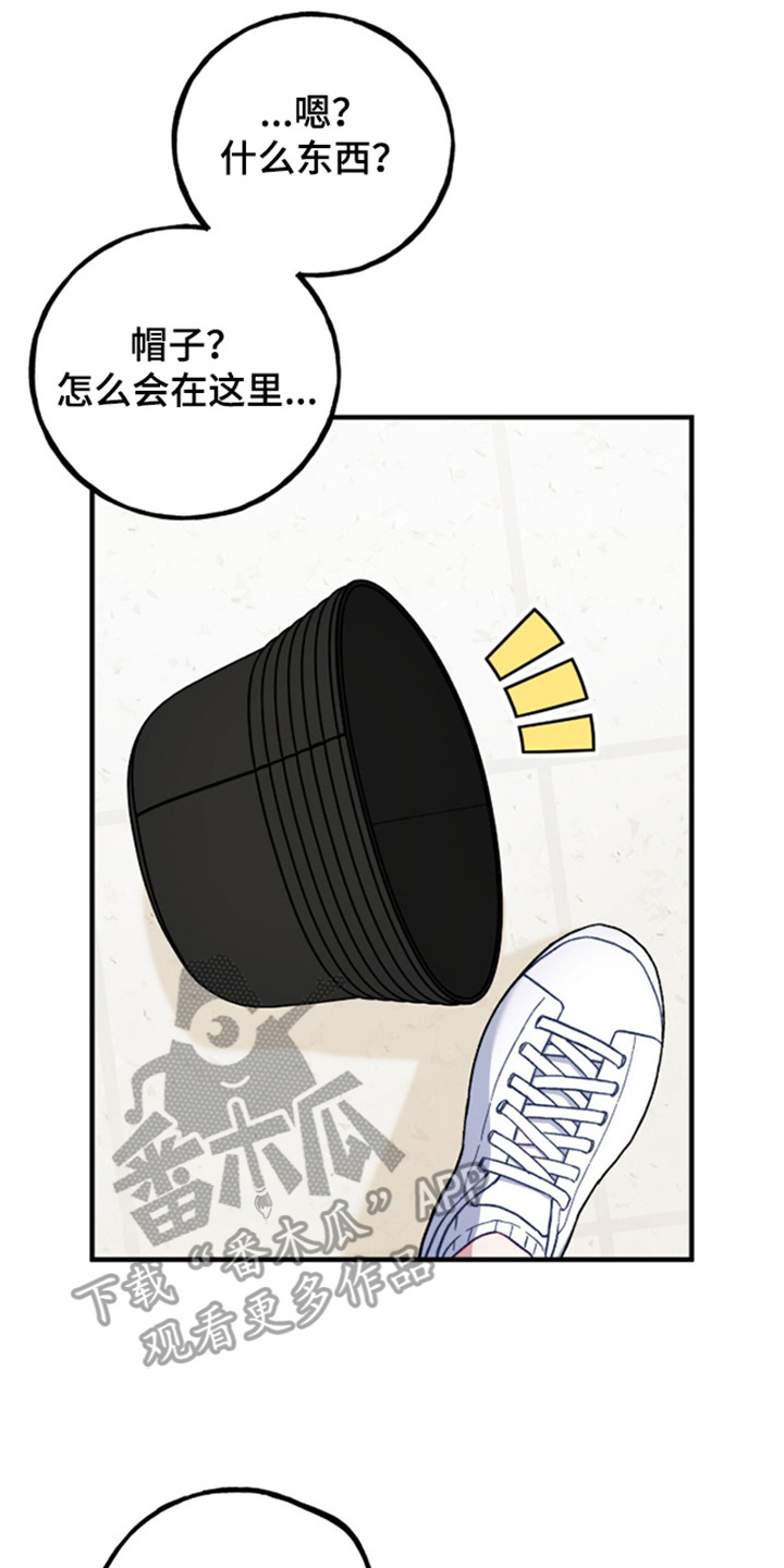 心动尺码漫画,第1章：梦想5图