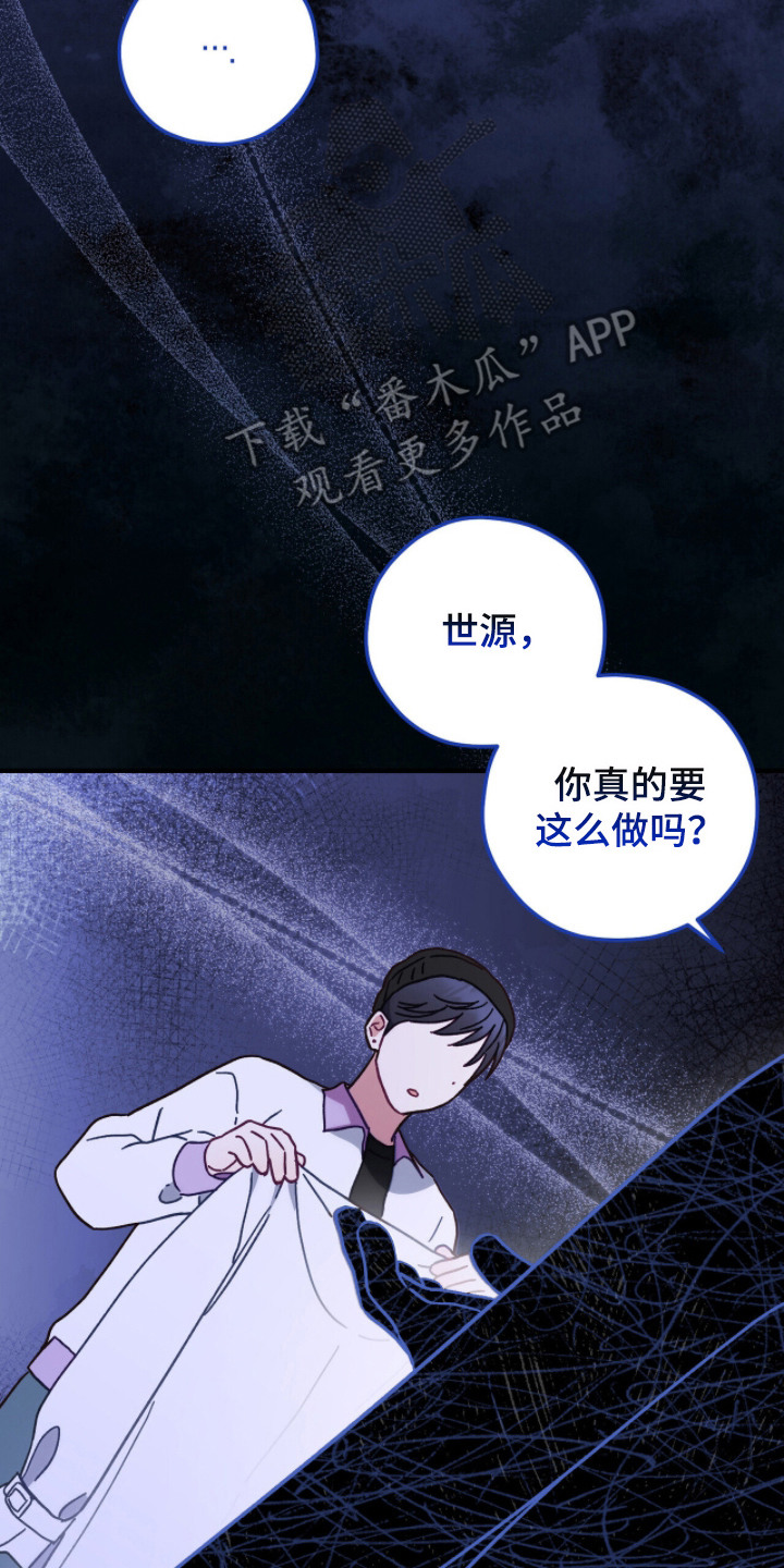 心动尺码漫画,第17章：想要的东西2图