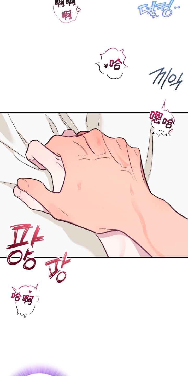 心动尺码漫画,第20章：美好时刻1图