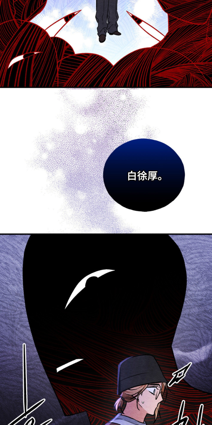 心动尺码漫画,第4章：社交悍匪5图