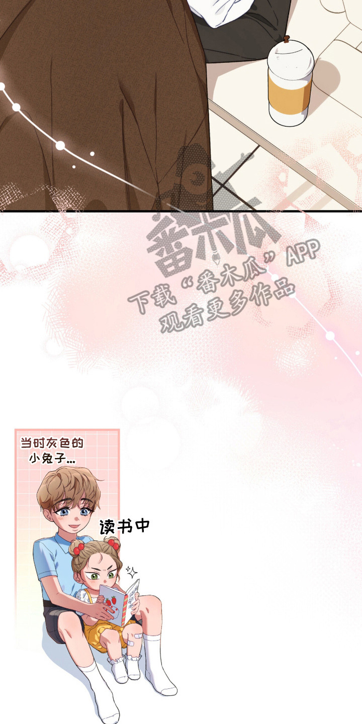 心动尺码漫画,第17章：想要的东西4图