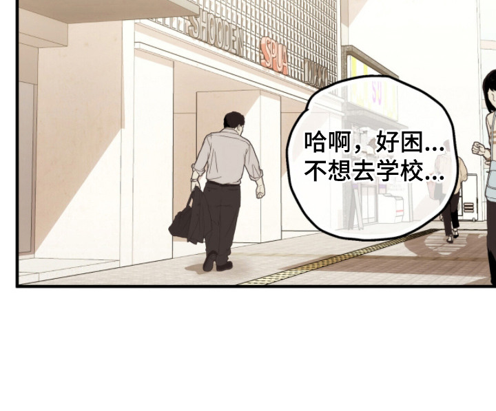 心动尺码漫画,第20章：美好时刻1图