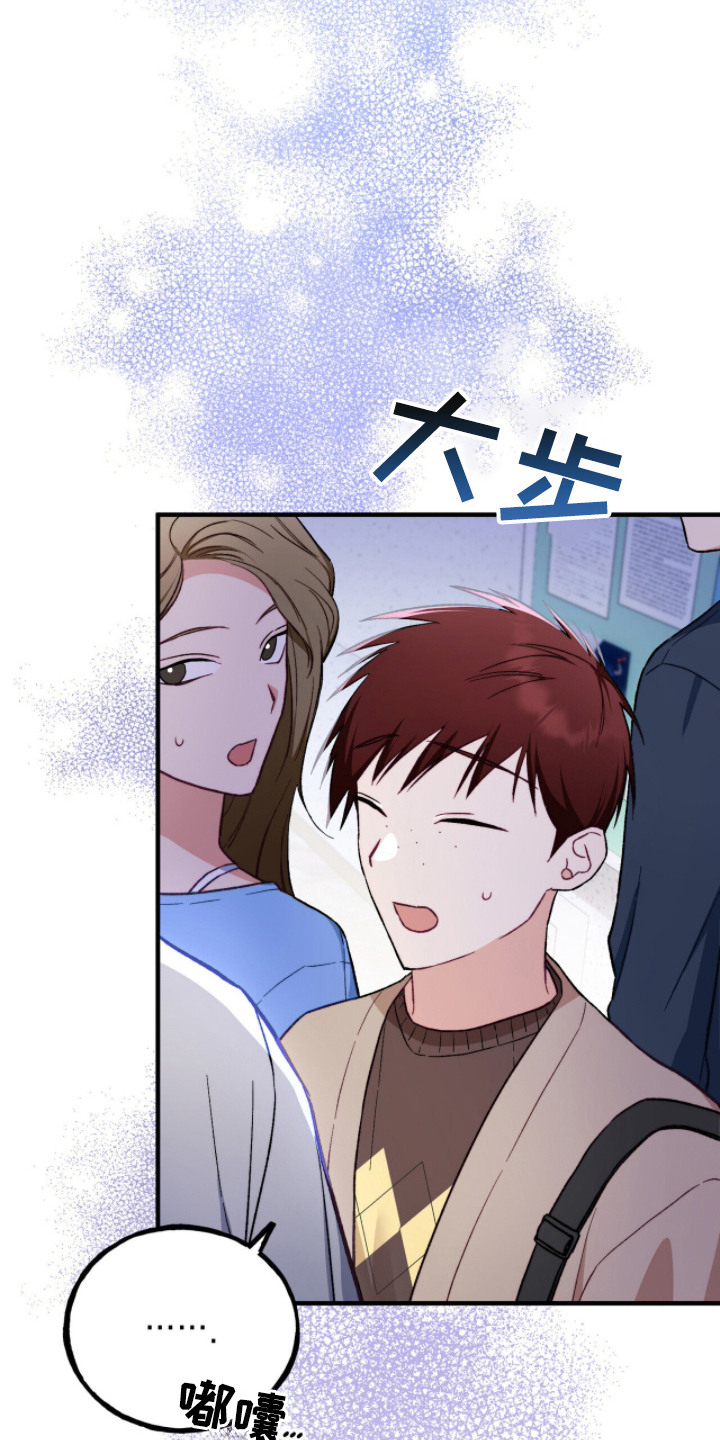 心动尺码漫画,第3章：渔夫帽男3图