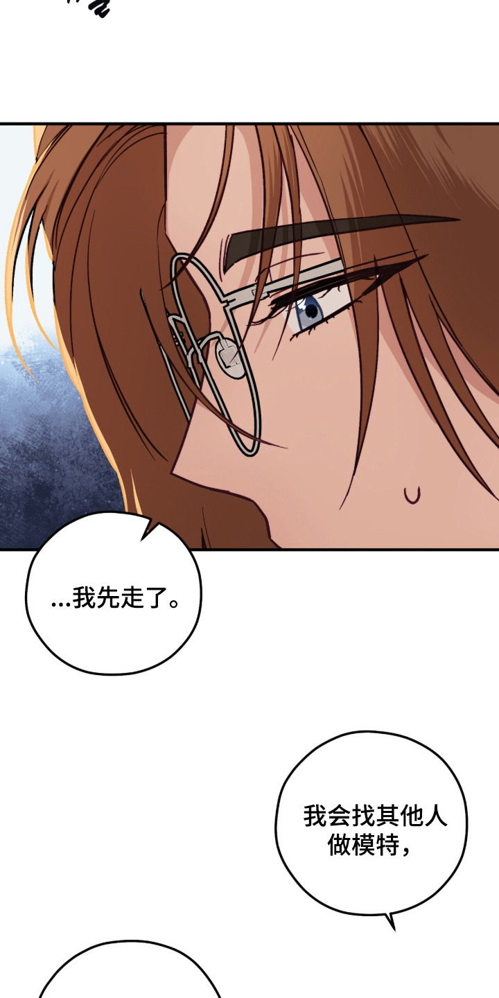 心动尺码漫画,第15章：继承人5图