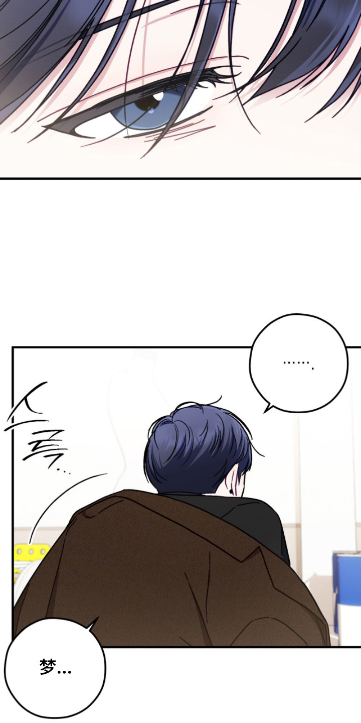 心动尺码漫画,第17章：想要的东西1图