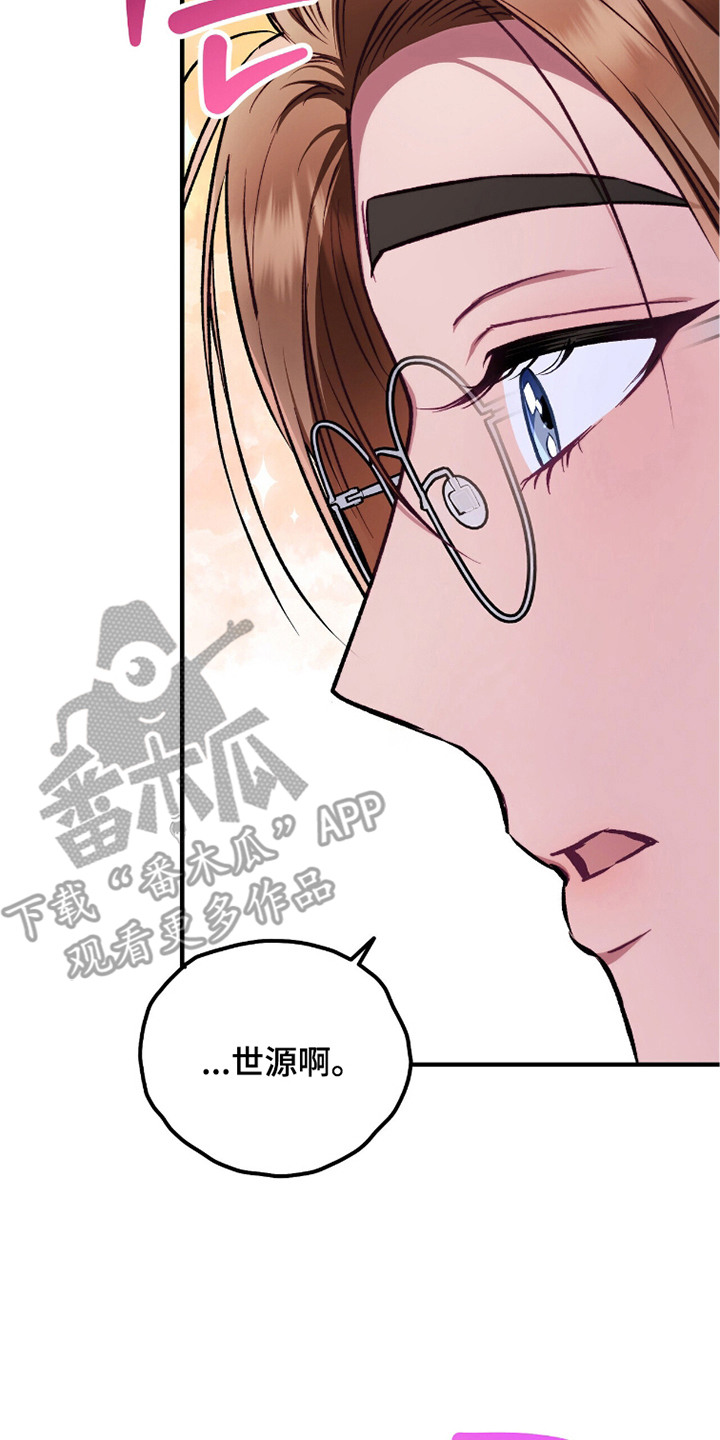 心动尺码漫画,第6章：心跳加速2图