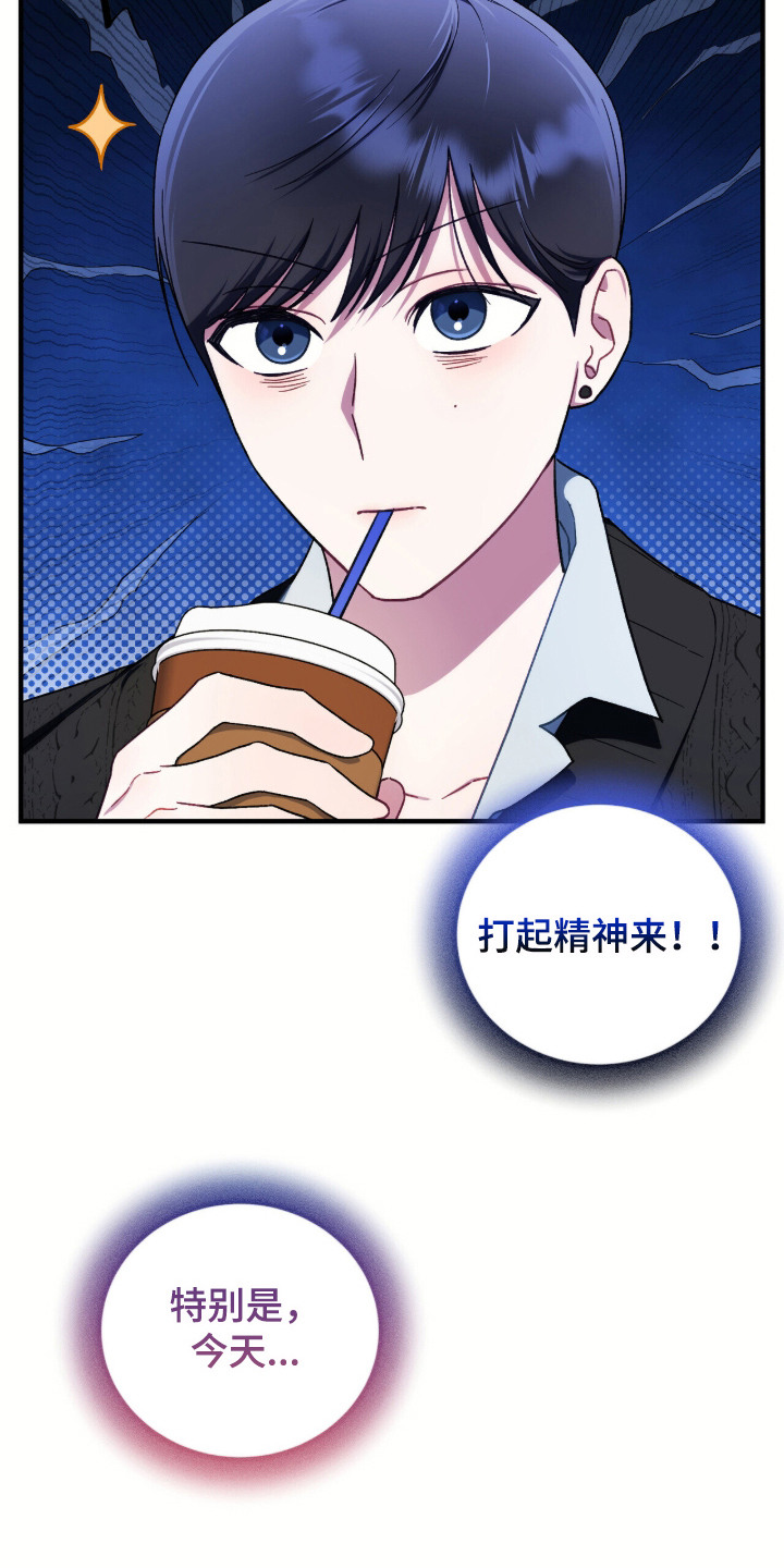 心动尺码漫画,第9章：答应2图