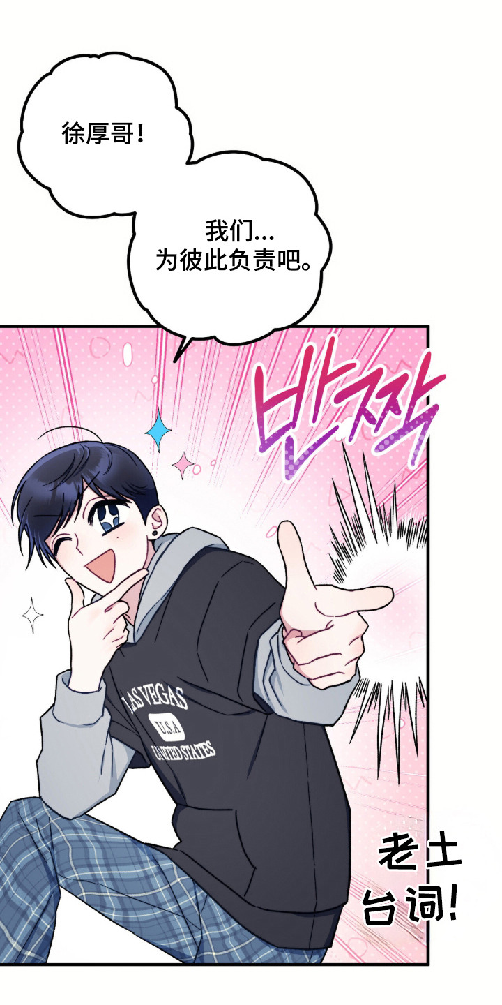 心动尺码漫画,第8章：尴尬2图