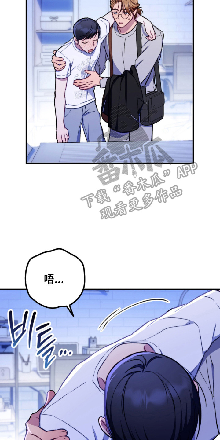心动尺码漫画,第5章：喝醉了3图