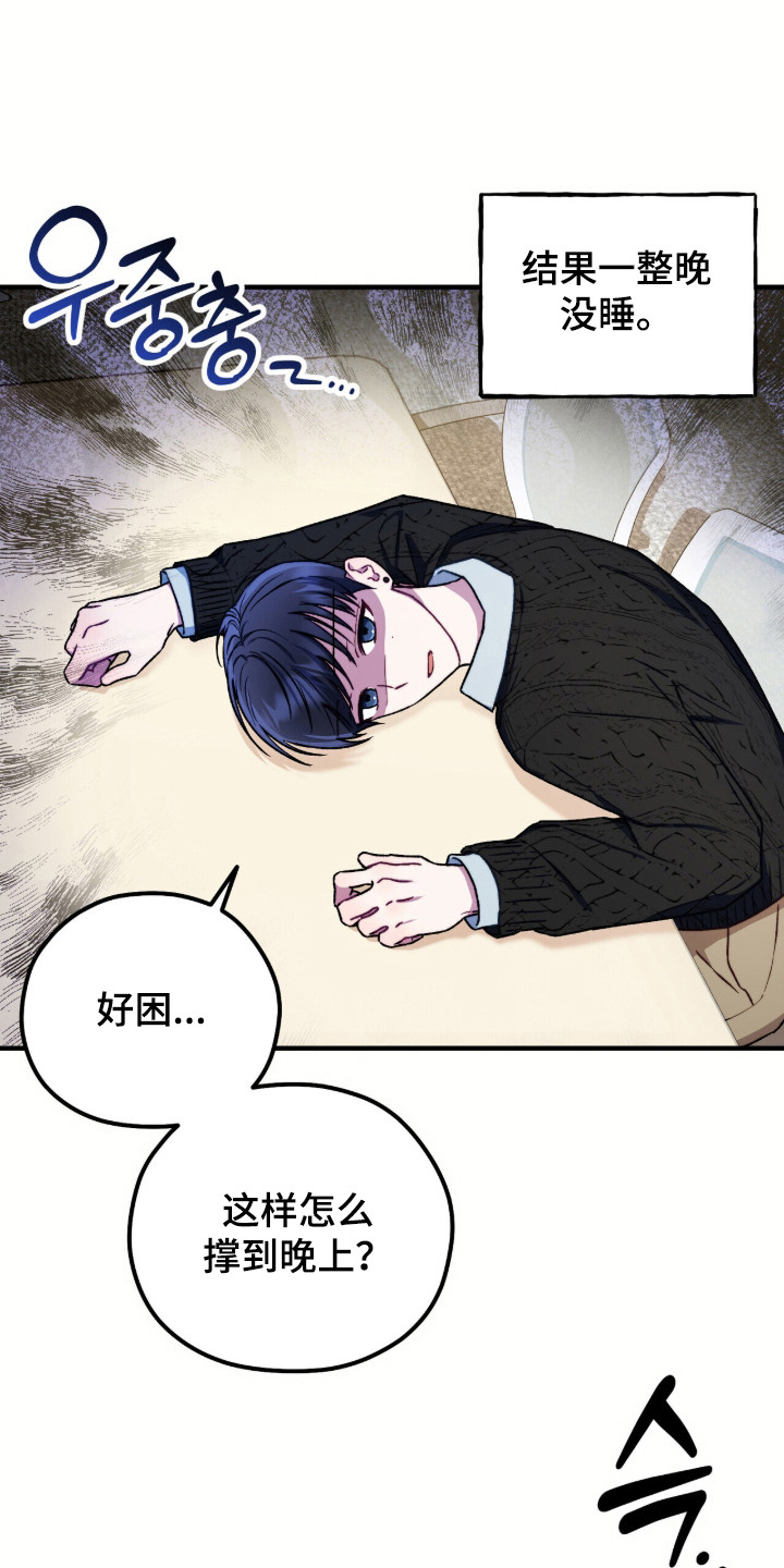 心动尺码漫画,第9章：答应2图