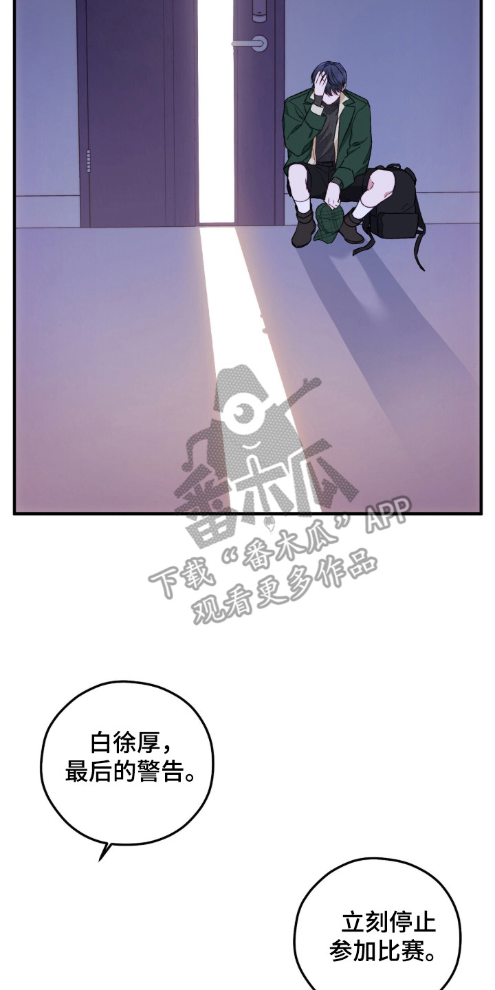 心动尺码漫画,第15章：继承人4图