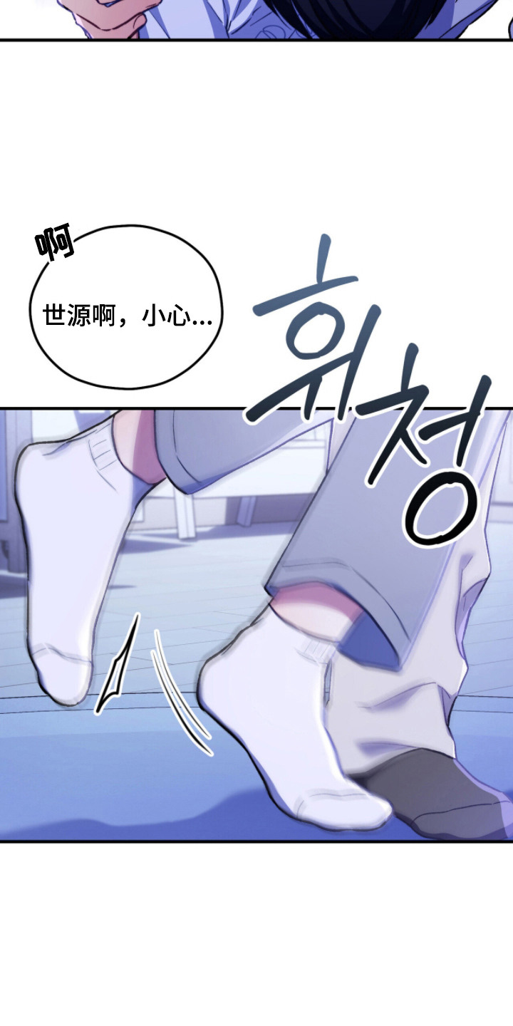 心动尺码漫画,第5章：喝醉了4图
