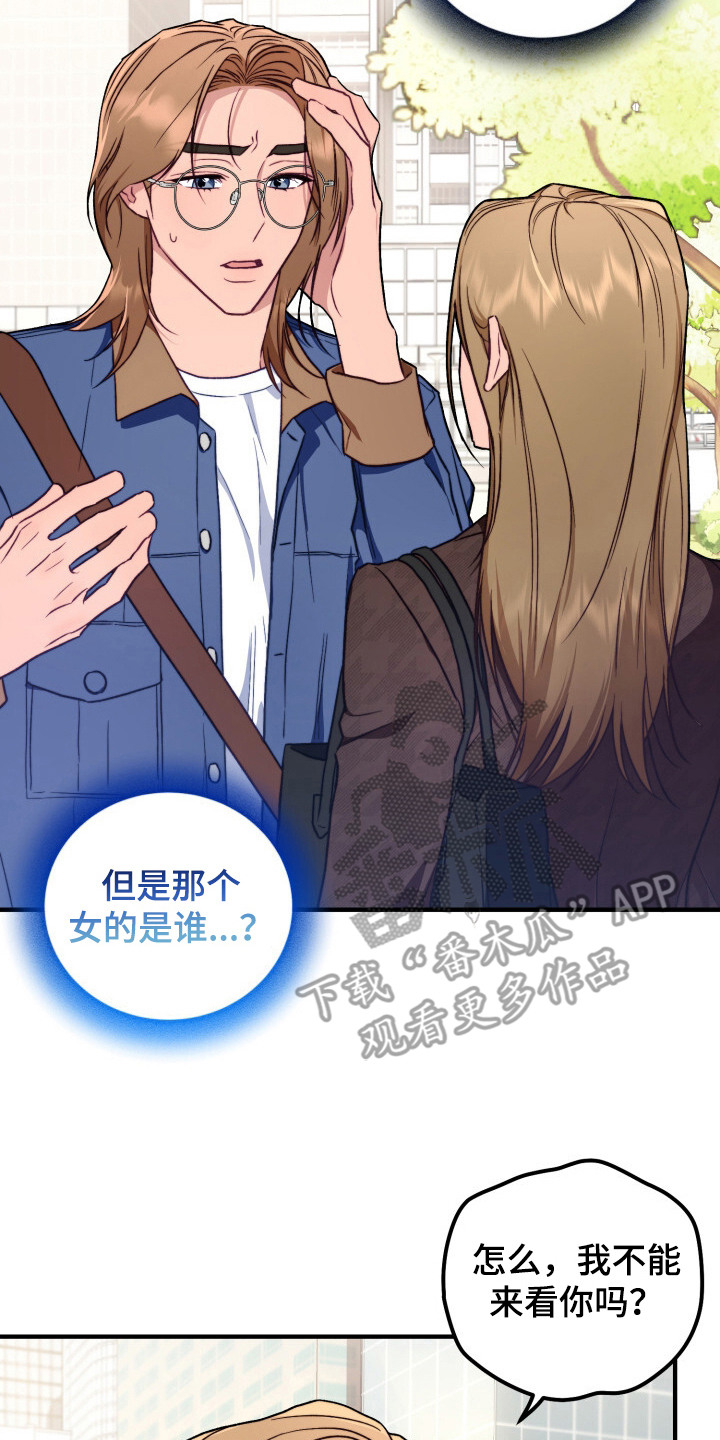 心动尺码漫画,第12章：做梦2图