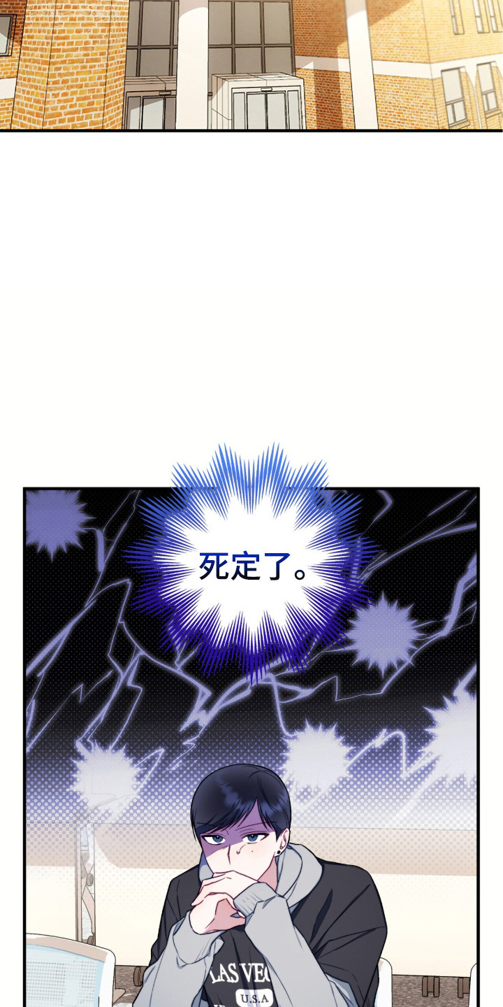 心动尺码漫画,第8章：尴尬1图