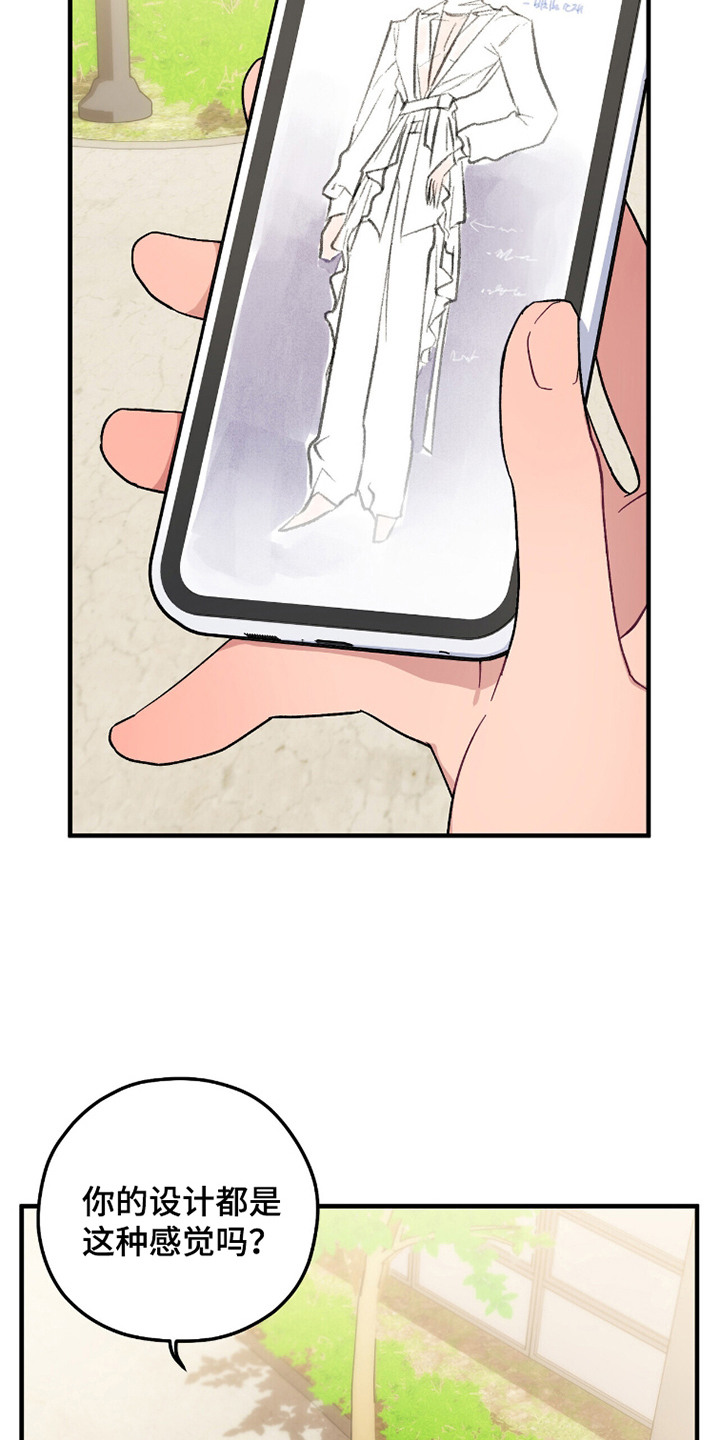 心动尺码漫画,第13章：别抱期待4图
