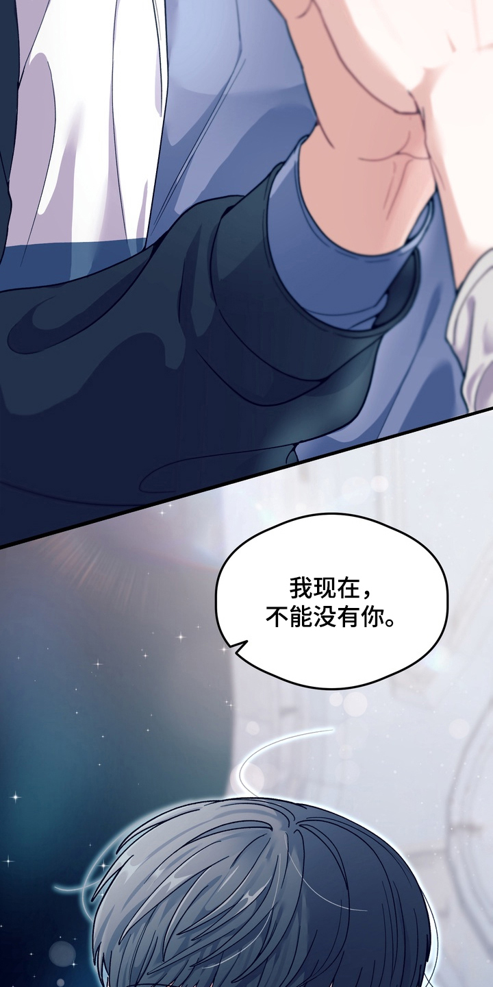 人类男性正常鼻子是什么形状的漫画,第28章：告诉我，你的名字（完结）2图