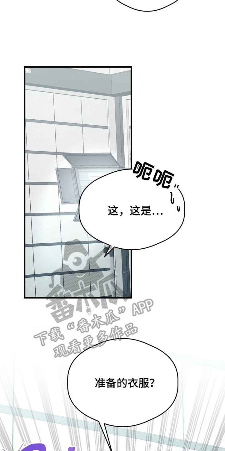 人类男性图鉴漫画,第10章：新的外星人4图