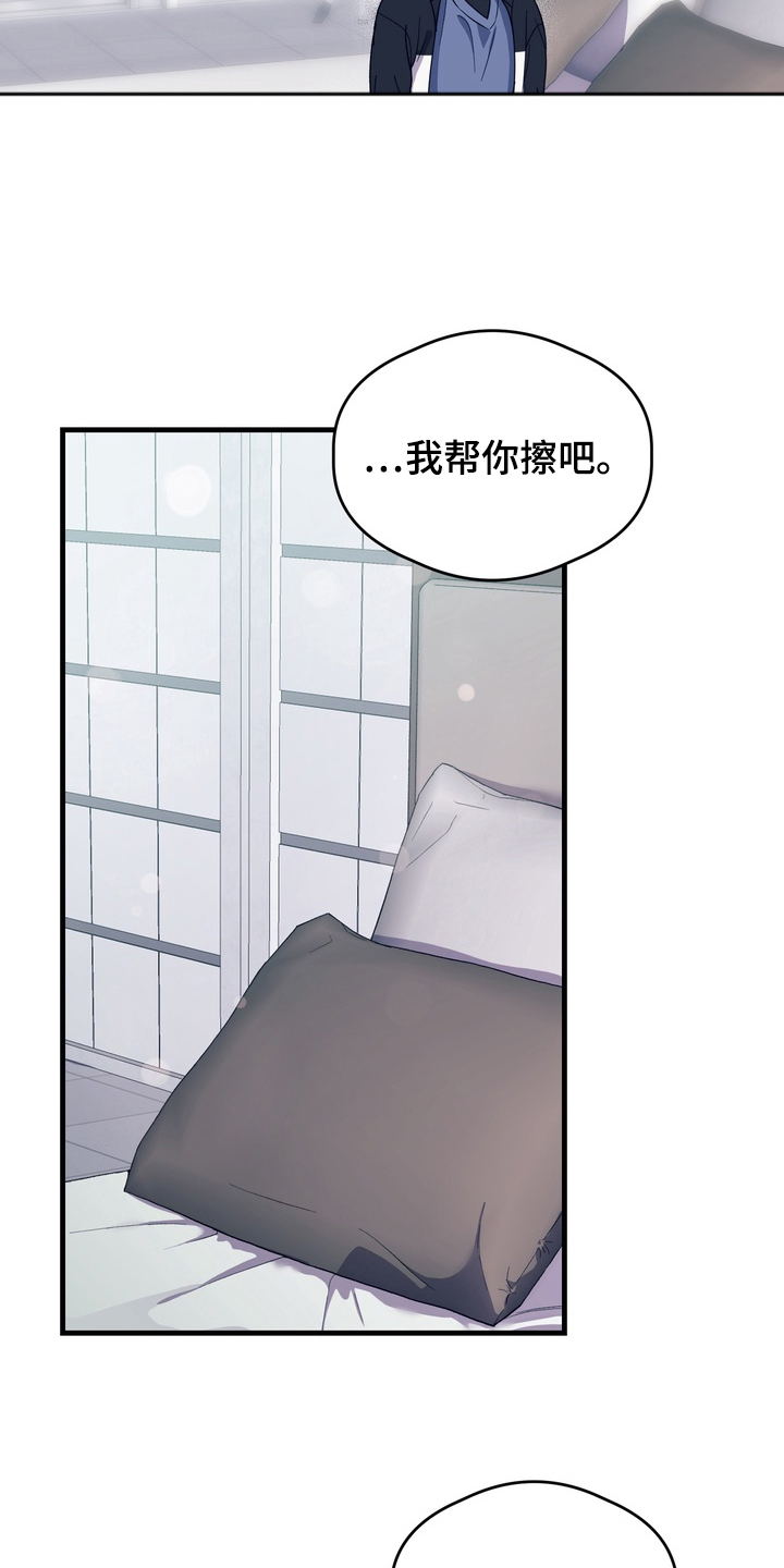 人类男性图鉴免费漫画,第13章：冒犯了5图