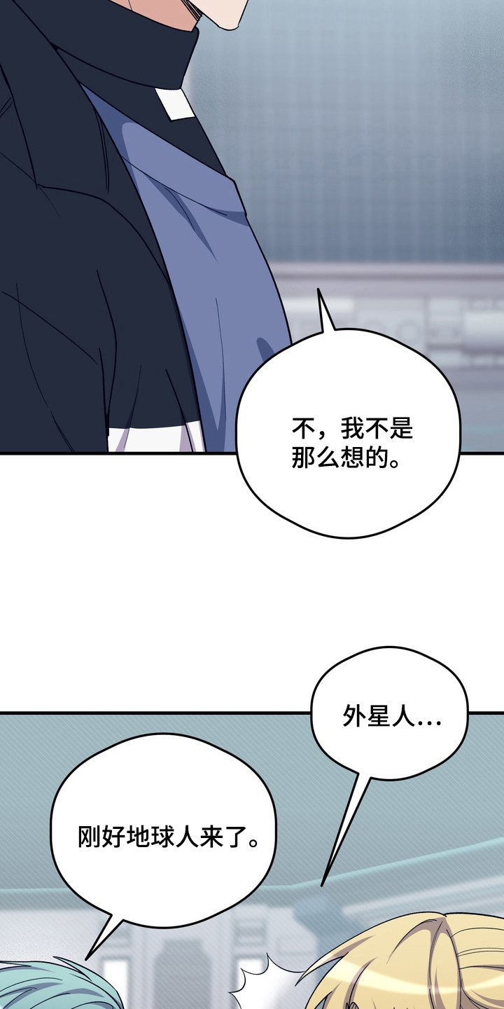 人类男性的体脂率漫画,第27章：真实的爱2图