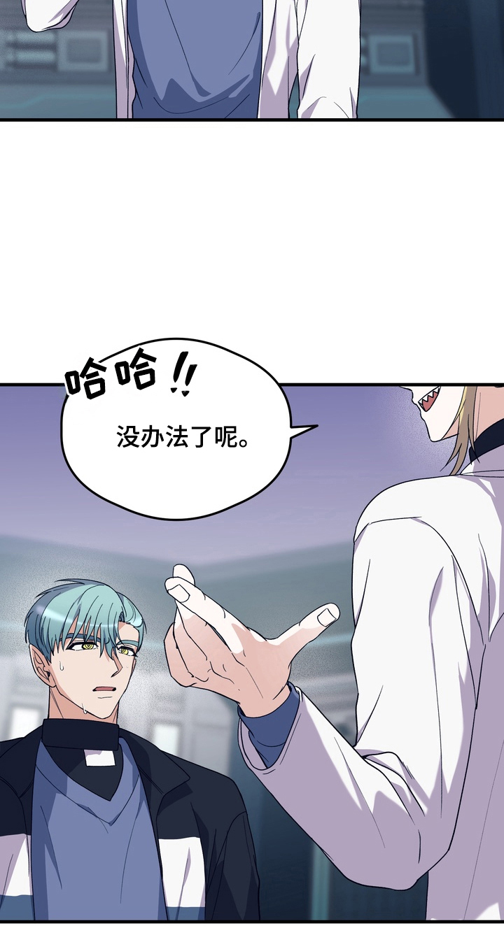 人类男性图鉴漫画,第26章：领养宠物5图