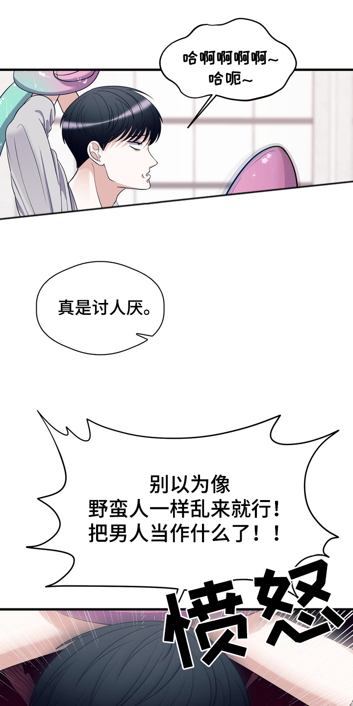人类男性图鉴漫画,第3章：实验2图