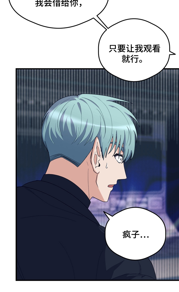 人类男孩和吸血鬼女孩漫画,第26章：领养宠物3图