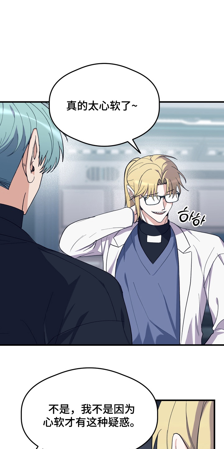 人类男性图鉴漫画,第25章：困惑4图