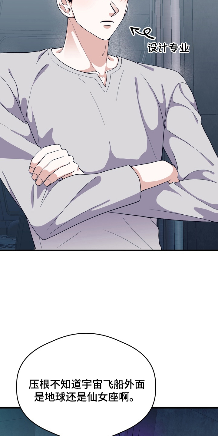 人类男性正常侧面体态漫画,第16章：逃脱的想法2图