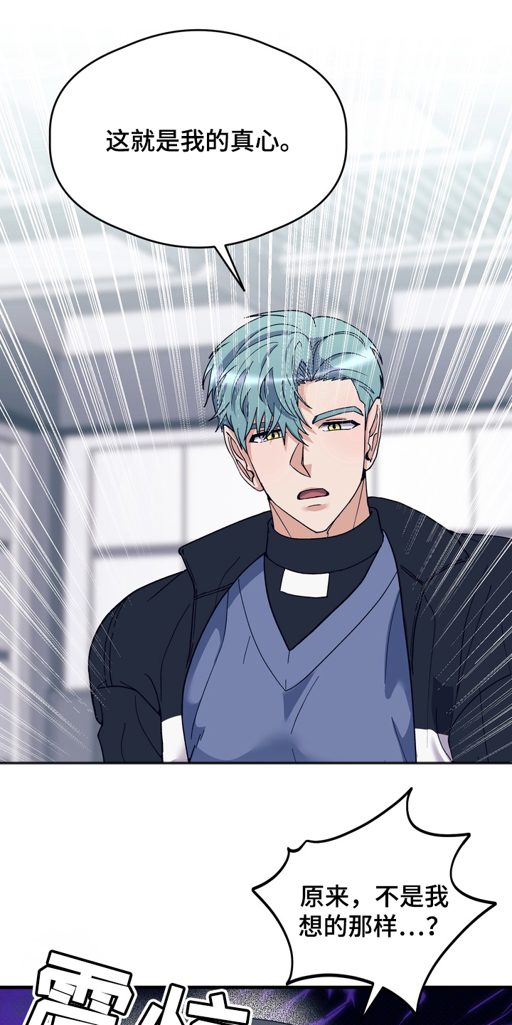 人类男性正常侧面体态漫画,第14章：专注于我4图