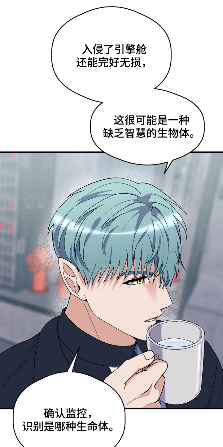 人类男性最后会灭绝是真的吗漫画,第17章：史莱姆5图