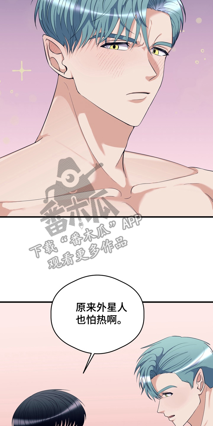 人类男性该有的样子漫画,第6章：想法一样3图