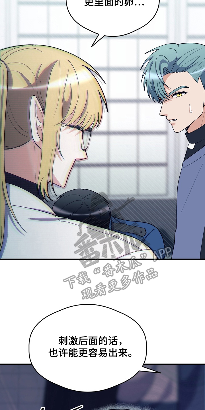 人类男性图鉴具体讲的什么漫画,第19章：帮帮我3图