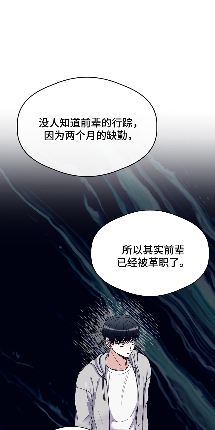 人类男性的体脂率漫画,第21章：两个月1图