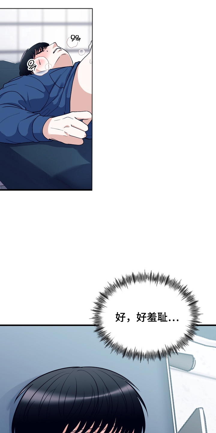 人类男性高质量男神漫画,第19章：帮帮我5图