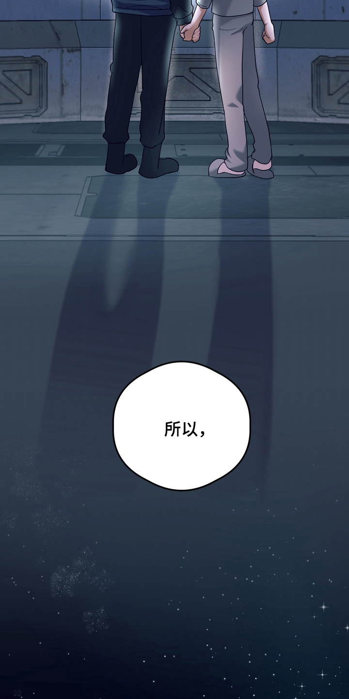 人类男性正常鼻子是什么形状的漫画,第28章：告诉我，你的名字（完结）5图