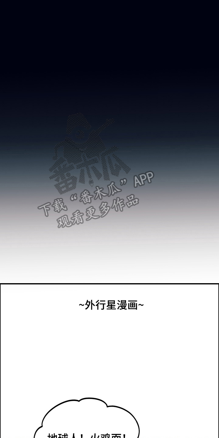 人类男性图鉴漫画,第22章：噩梦4图