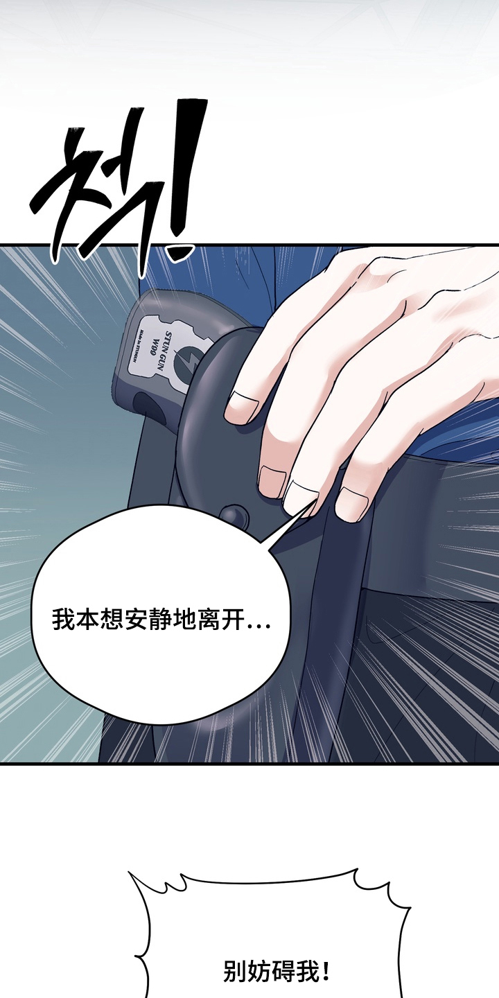 人类男性最健康身高漫画,第17章：史莱姆4图