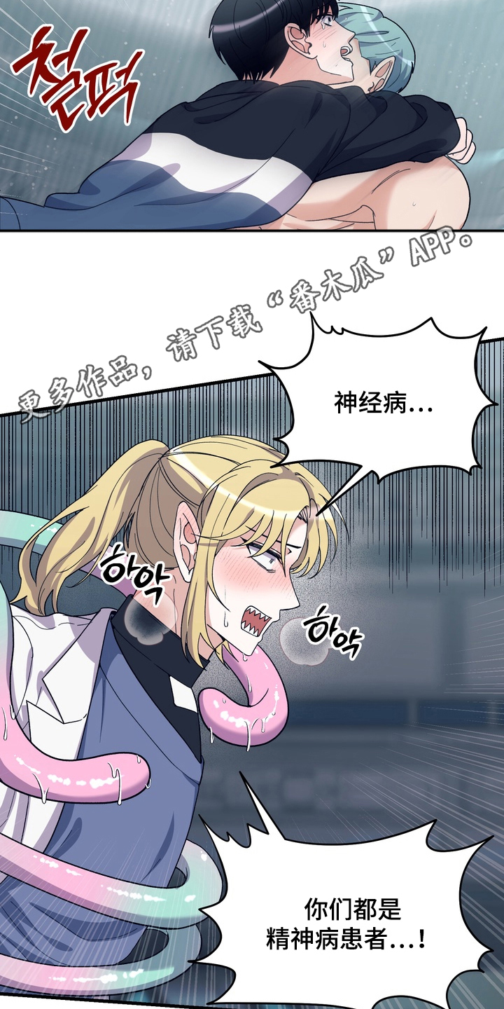 人类男性正常鼻子是什么形状的漫画,第28章：告诉我，你的名字（完结）4图