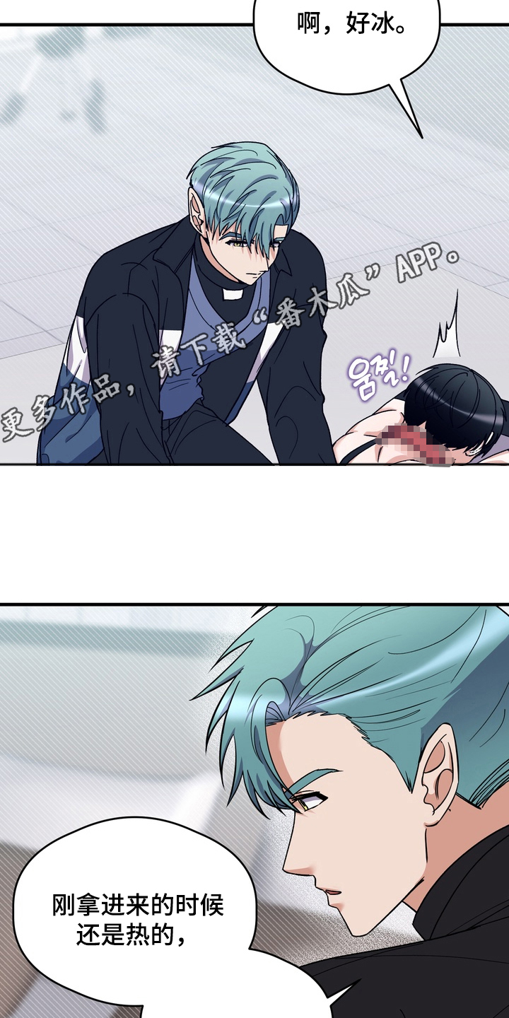 人类男性图鉴具体讲的什么漫画,第13章：冒犯了1图