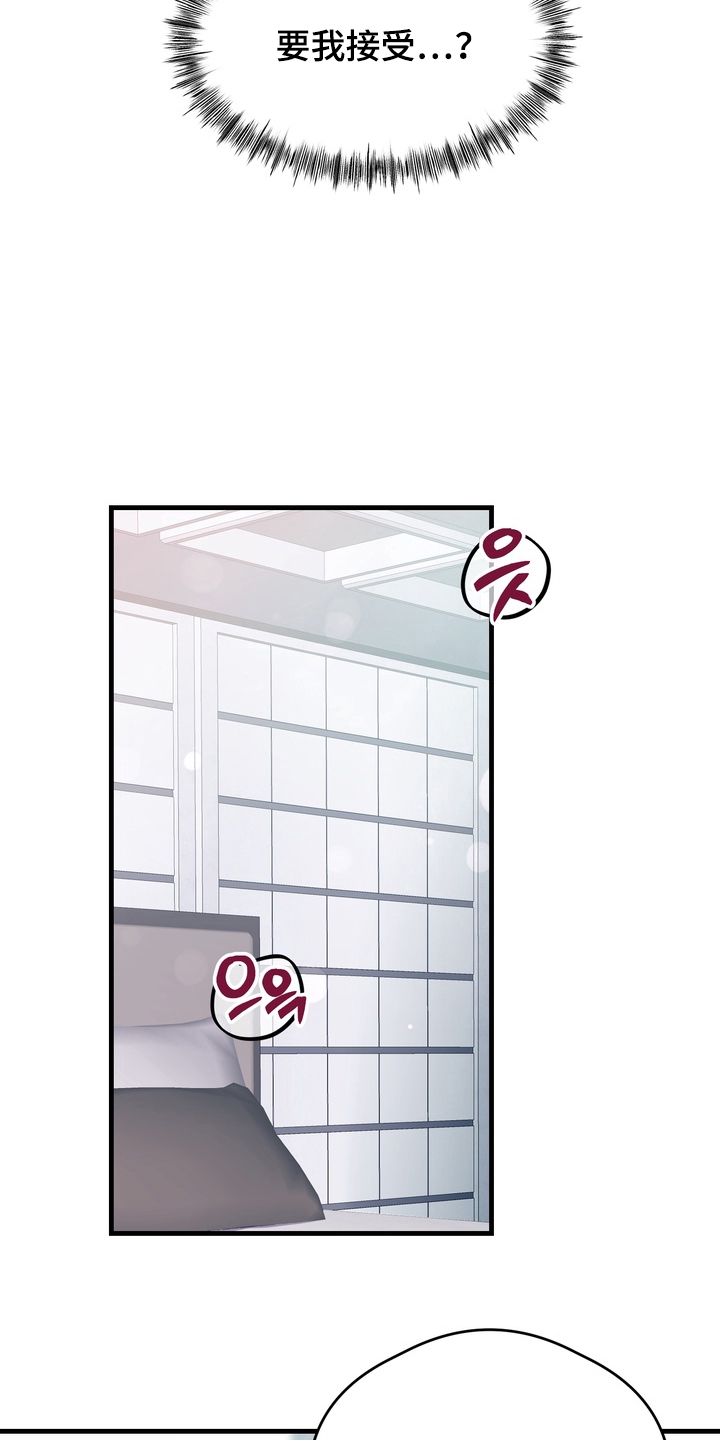 人类男性图鉴漫画,第15章：无法理解5图