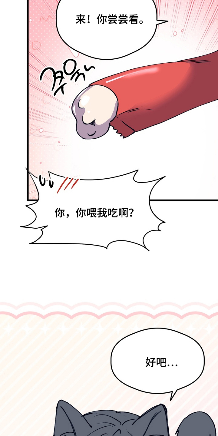 人类男性高质量男神漫画,第24章：我需要你4图