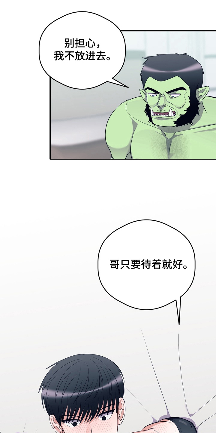人类男性图鉴漫画,第11章：新的实验4图