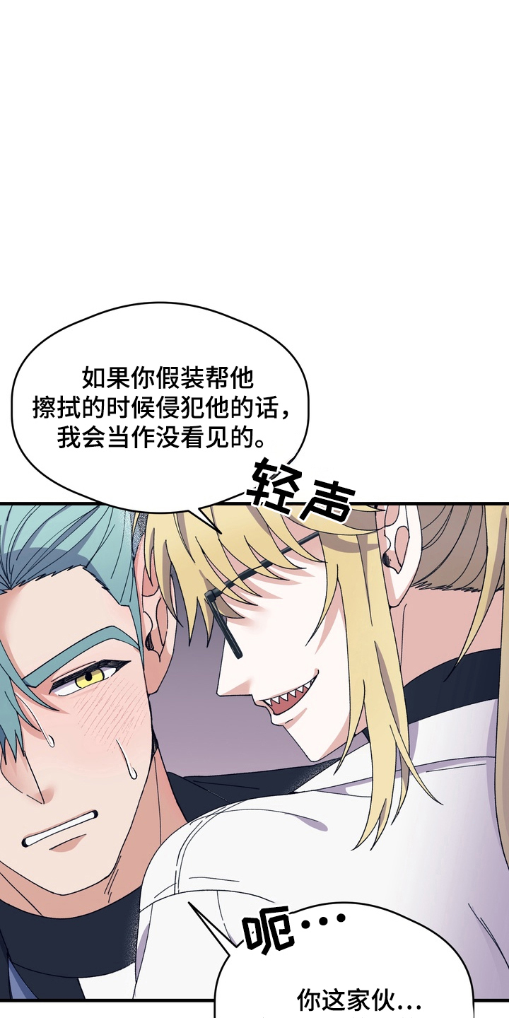 人类男性图鉴漫画,第12章：目的5图